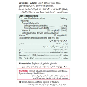 جاميسون، زيت كبد سمك القد - 100 كبسولة - 3 جاميسون، زيت كبد سمك القد - 100 كبسولة - 3