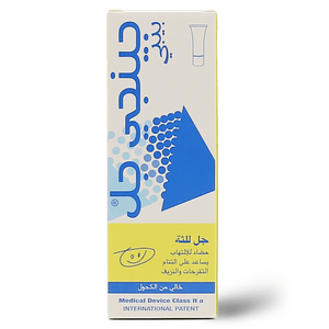 جنجي جل بيبي، جل للثة ولتقرحات الفم للأطفال - 15 مل - 2 جنجي جل بيبي، جل للثة ولتقرحات الفم للأطفال - 15 مل - 2