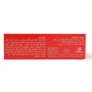 ديب هيت، روب، مسكن لآلام المفاصل والعضلات - 100 جم - 2 ديب هيت، روب، مسكن لآلام المفاصل والعضلات - 100 جم - 2