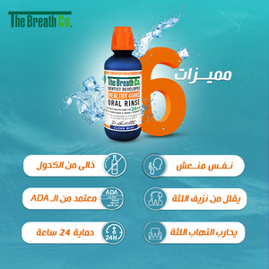 ذا بريث كو، نفس منعش، غسول للفم، بنكهة النعناع النظيف - 500 مل - 3 ذا بريث كو، نفس منعش، غسول للفم، بنكهة النعناع النظيف - 500 مل - 3
