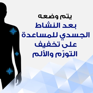 راديان، آيس جل، رول أون، تخفيف مؤقت لآلام المفاصل والعضلات - 75 مل - 6 راديان، آيس جل، رول أون، تخفيف مؤقت لآلام المفاصل والعضلات - 75 مل - 6
