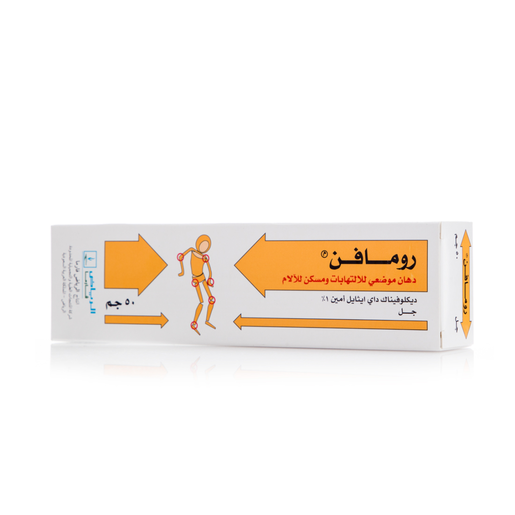 رومافين جل مسكن للألم ومضاد لالتهابات المفاصل - 50 جم