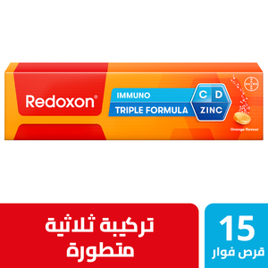 ريدوكسون، اميونو، تركيبة ثلاثية، فيتامين سي، دي، زنك، فوار - 15 قرص ريدوكسون، اميونو، تركيبة ثلاثية، فيتامين سي، دي، زنك، فوار - 15 قرص