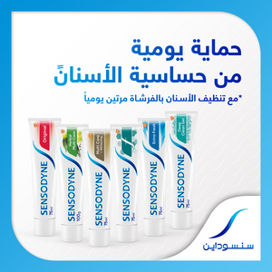 سنسوداين، معجون أسنان عناية متعددة وتبييض 2×75 مل - 1 عبوة - 3 سنسوداين، معجون أسنان عناية متعددة وتبييض 2×75 مل - 1 عبوة - 3