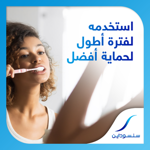سنسوداين، معجون أسنان عناية متعددة وتبييض 2×75 مل - 1 عبوة - 4 سنسوداين، معجون أسنان عناية متعددة وتبييض 2×75 مل - 1 عبوة - 4