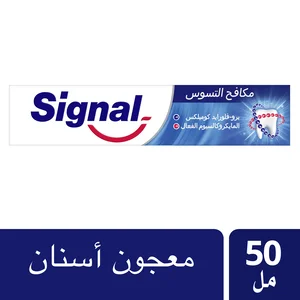 سيجنال معجون اسنان مكافح التسوس - 50 مل - 1 سيجنال معجون اسنان مكافح التسوس - 50 مل - 1