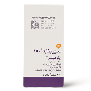 سيريتايد 250، لأعراض الأزمة التنفسية والربو - 1 إيفوهيلر - 2 سيريتايد 250، لأعراض الأزمة التنفسية والربو - 1 إيفوهيلر - 2