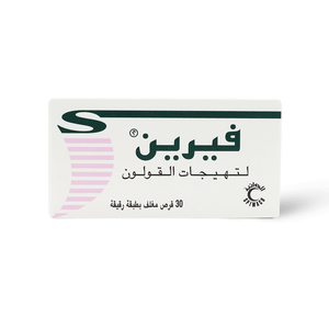 فيرين 135 مجم، مضاد للتقلصات، ويخفف من آلام الجهاز الهضمي - 30 قرص - 4 فيرين 135 مجم، مضاد للتقلصات، ويخفف من آلام الجهاز الهضمي - 30 قرص - 4