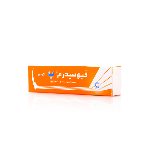 فيوسيدرم بي، كريم 2%، لالتهابات الجلد البكتيرية - 15 جم