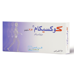 كوكسيكام 7.5 جم - 10 أقراص - 3 كوكسيكام 7.5 جم - 10 أقراص - 3