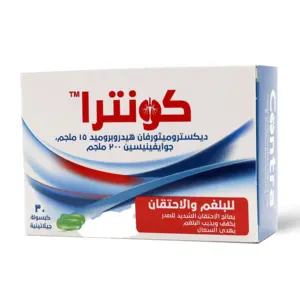 كونترا، يخفف الكحة - 30 كبسولة - 3 كونترا، يخفف الكحة - 30 كبسولة - 3