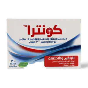 كونترا، يخفف الكحة - 30 كبسولة - 4 كونترا، يخفف الكحة - 30 كبسولة - 4