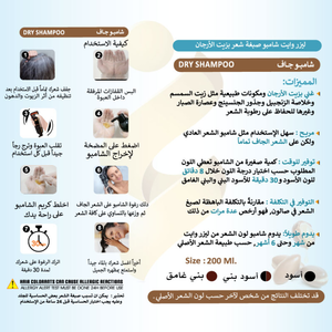 ليزر وايت، شامبو صبغة شعر، لون أسود، بزيت الأرجان - 200 مل - 7 ليزر وايت، شامبو صبغة شعر، لون أسود، بزيت الأرجان - 200 مل - 7