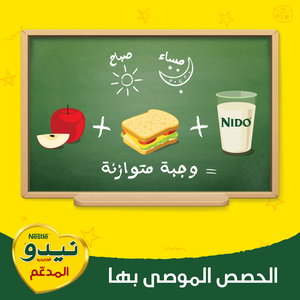 نيدو، حليب جاف مدعم - 900 جم - 4 نيدو، حليب جاف مدعم - 900 جم - 4